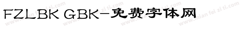FZLBK GBK字体转换